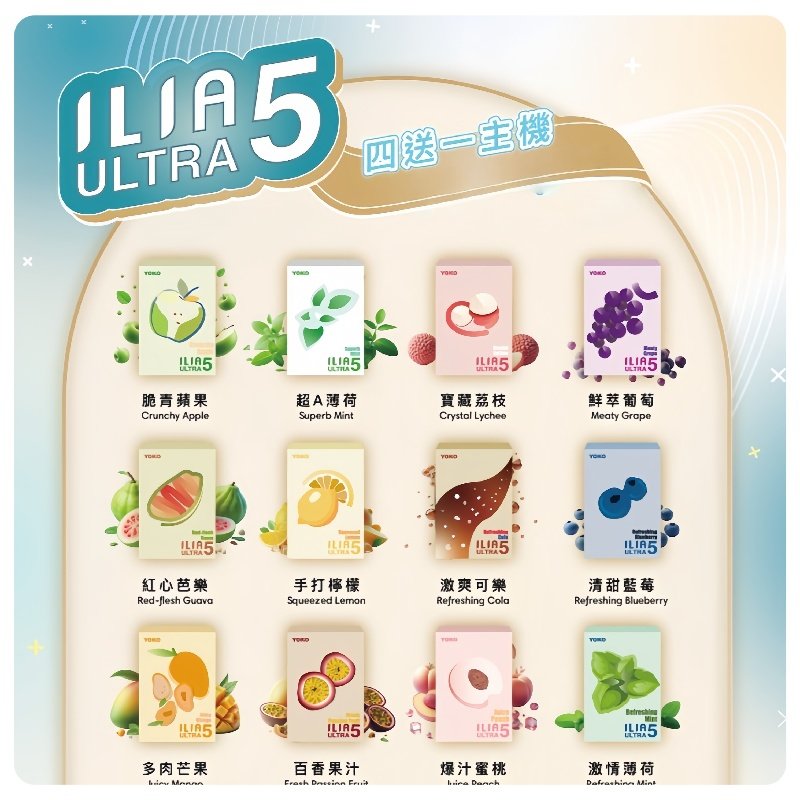 ILIA Ultra 哩亞五代煙彈|替換式霧化電子煙【鮮萃葡萄】:圖片 2