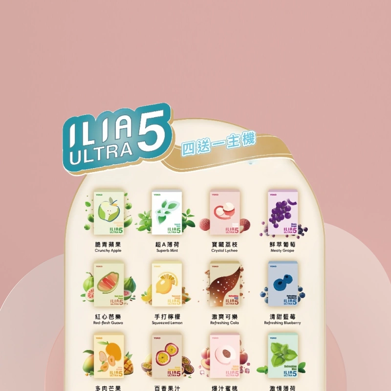 ILIA Ultra 哩亞五代煙彈|替換式霧化電子煙【買四送一主機】:圖片 2
