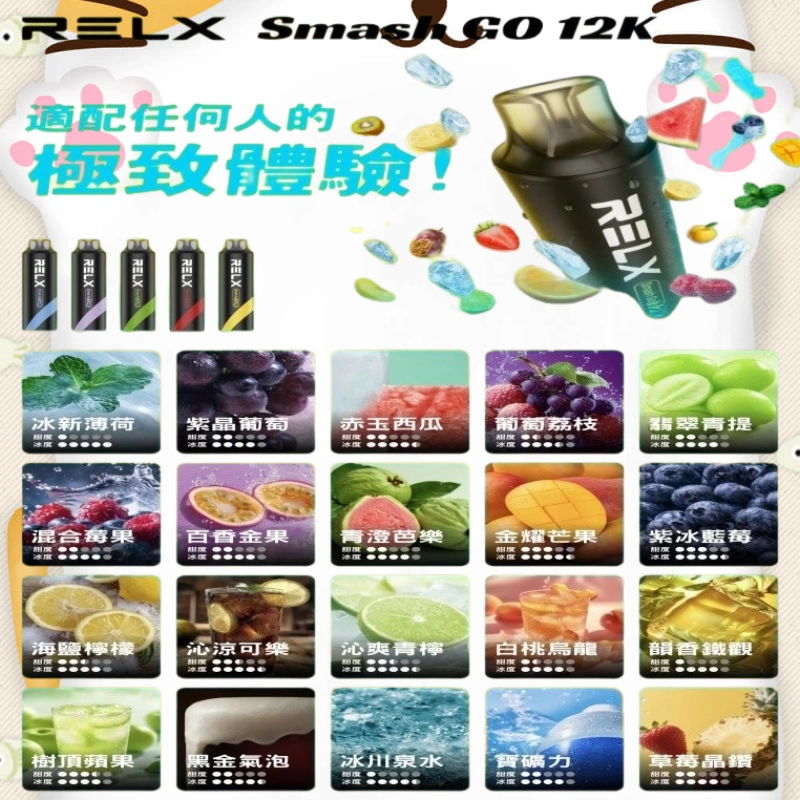 Relx Smash Go 12000 Puffs 一次性電子煙拋棄式大功率輸出:圖片 2