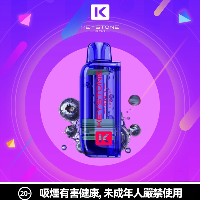 KEYSTONE FLEX-3 鑰石大容量25000口專彈專機套裝:圖片 2