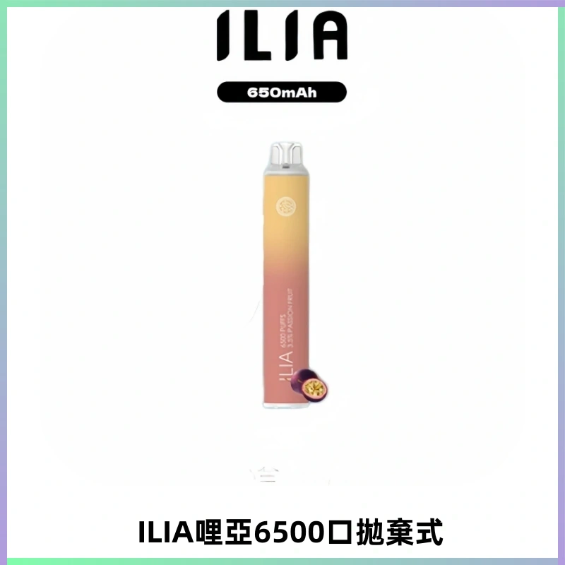 ILIA BAR 4哩啞一次性大容量6500Puffs拋棄式電子煙