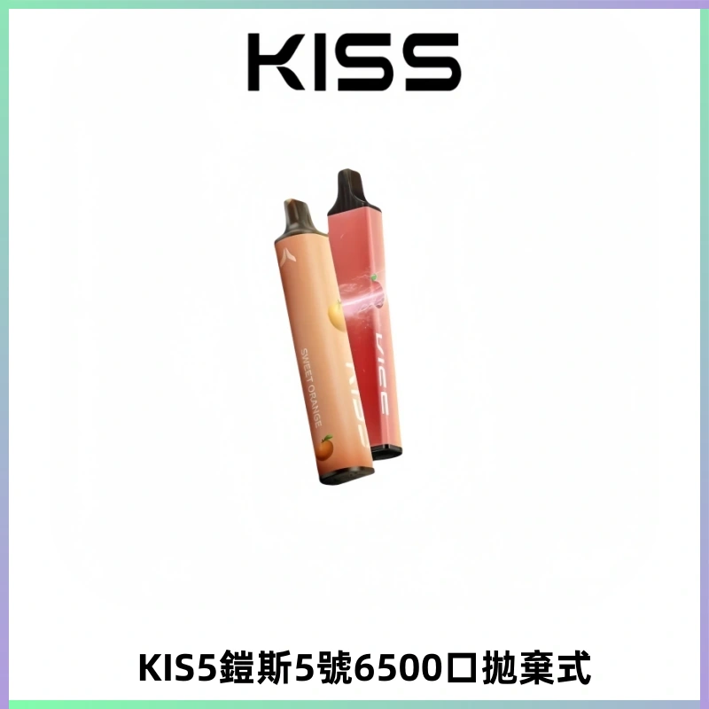 KIS5鎧斯5號一次性6500口磁吸式拋棄式電子煙#自由混搭#