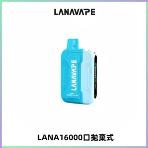 LANA Ultra II16000口一次性電子煙 磁吸式換彈可拆卸