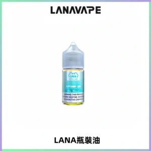 LANA拉娜30ml煙油|30MG冰感強勁清涼口感升級【正品現發】
