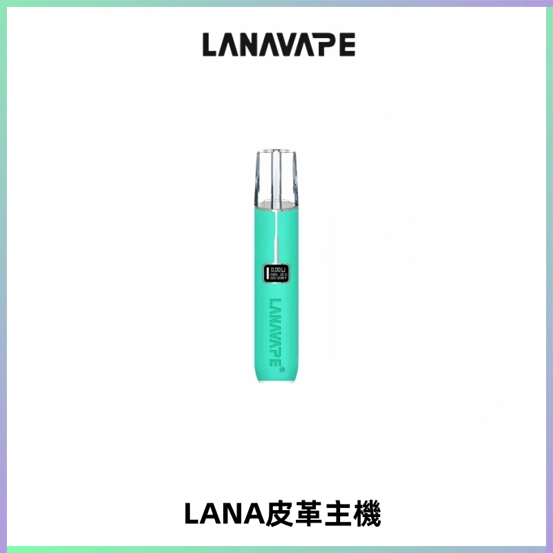 LANAVAPE皮革主機大功率 兩檔調節發光顯示屏 通用一代煙彈