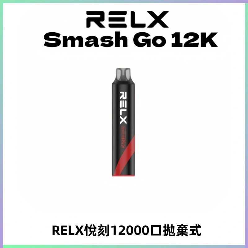 Relx Smash Go 12000 Puffs 一次性電子煙拋棄式大功率輸出