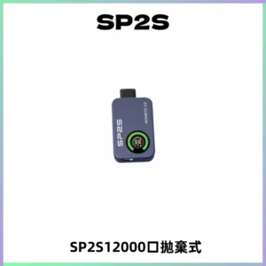 SP2S Apollo12000口一次性拋棄式電子煙 發光顯示頻
