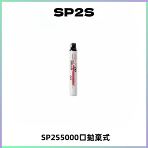 SP2S Once Pro 5000口一次性抛棄式電子煙【免充電款】