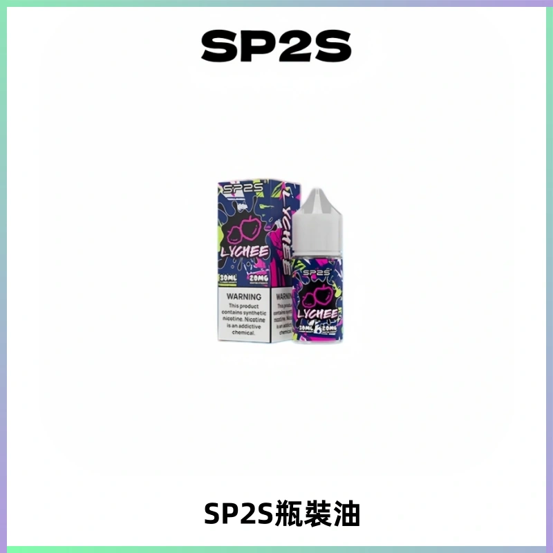 SP2S思博瑞煙油 瓶裝註入式煙油 30ML/20MG尼古丁鹽小煙油