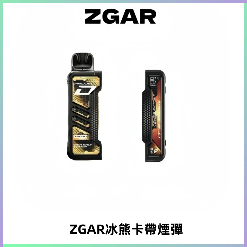 ZGAR PROJECT-D冰熊卡帶15000口可調節功率+大電池續航